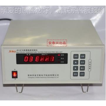 常JK-8州金JK8多路温度科测试仪 巡检仪 温记录仪度 共8-路 全新