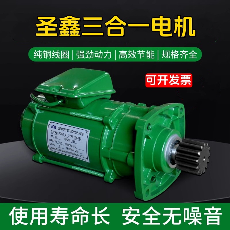 起重机端梁行车运行马达圣鑫三合一电机大车驱动软启动电机圣音式