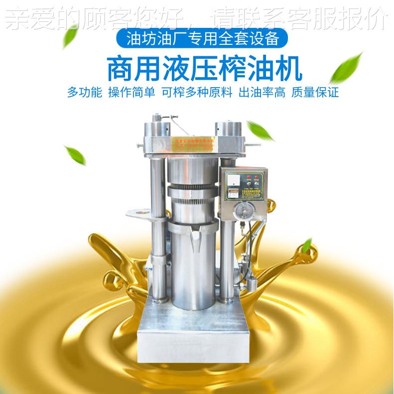 SPV全芝油自动榨油机厂家现货商用油坊2斤中型液压2榨油机核桃麻