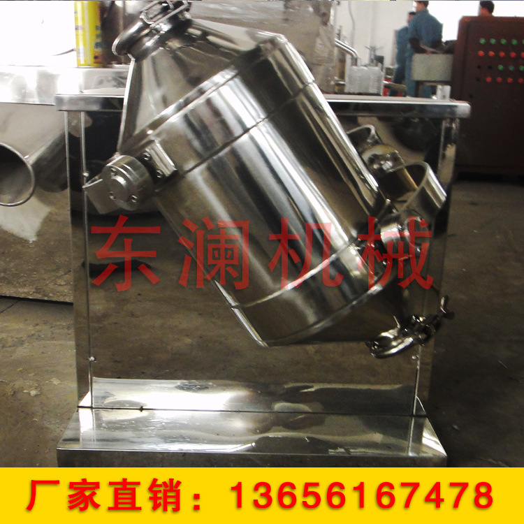 蜜桃粉加料混合机 速溶咖啡搅拌机 无菌型三维摇摆混合机