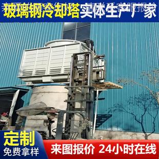 家方形冷却水塔 厂根据型号水供应玻璃钢冷塔 圆型逆流凉塔厂家销