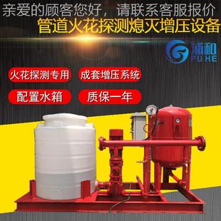 增压水泵熄灭警喷淋系供统 845中央除尘火花探测报器消防 恒压水