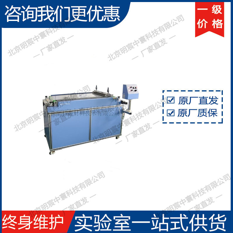 科晶MSK-AFA-L500自动涂布机（550mmW*1100mmL)