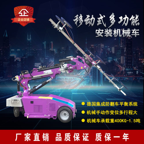 充电式功能安装弧度玻璃车机械手吸石板可翻转电动驱动真空吸盘车