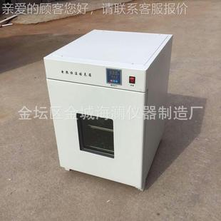 厂家供80L数显电热恒温恒培养箱 电热温箱 温应DHP 9082培恒养箱