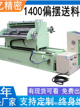 佑亿直销精密圆片下料线冲床厚板左右偏摆伺服送料机NCM-500