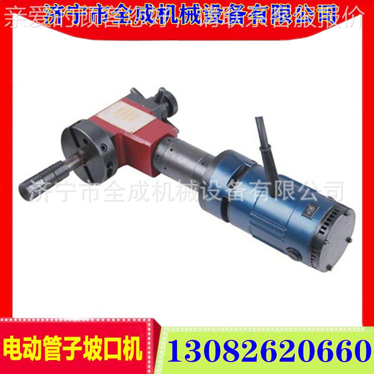 小型管子倒动3机520角 0型手持电坡口机 18-28mm管道焊接坡口机