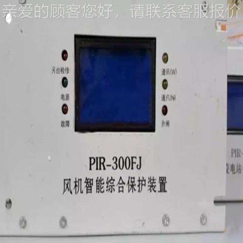 KZB-K2机智装能综合保护Y置双电源对风旋风机智能综合保AS-95护装