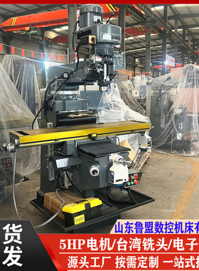 现货M5W炮塔铣床 台湾zx6328w立卧两用铣床 丰堡铣x6332 选装数显