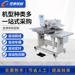 machine sewing 星驰工业缝纫机电脑电动缝纫机 自动化缝纫机