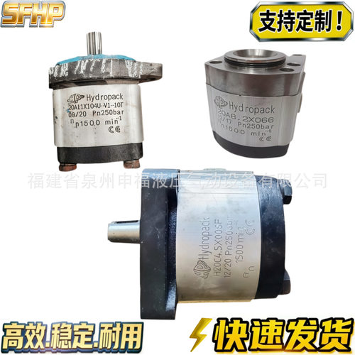 hydropack泵20A 20C 16/4.5/6.3/8.2/10/11/12/14X006F 104U 066