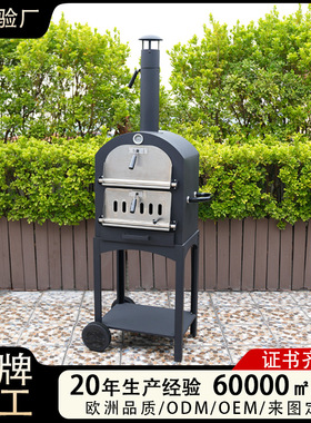 立式不锈钢披萨炉户外庭院烟熏烧烤pizza oven柴火披萨烤炉