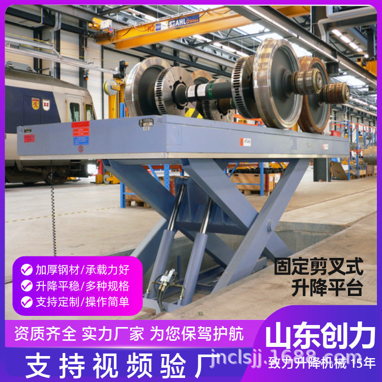 固定剪叉式升降机 厂家定制大吨位货物举升机电动液压升降平台,搬运/仓储/物流设备,其他起重搬运设备,淘宝优惠券,粉丝福利购,淘宝优惠卷