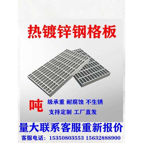 热镀锌钢格栅排水沟盖板平台踏步板下水道车库不锈钢盖板室外防腐