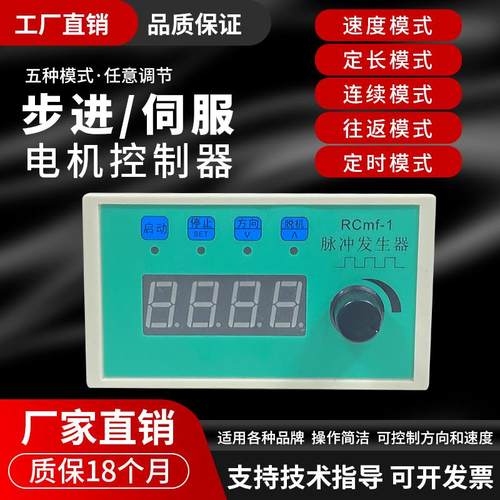 工业控制器CS-10步进马达控制器脉冲产生器伺服电位计调速控制