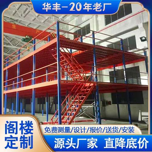 二层阁楼平台货架搭建仓库厂房办公室可拆卸免焊接工字钢结构隔层