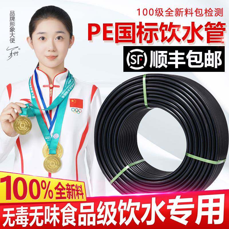 pe水管全新料自来水管pe100级食品级饮用水管塑料硬管4分6分1寸