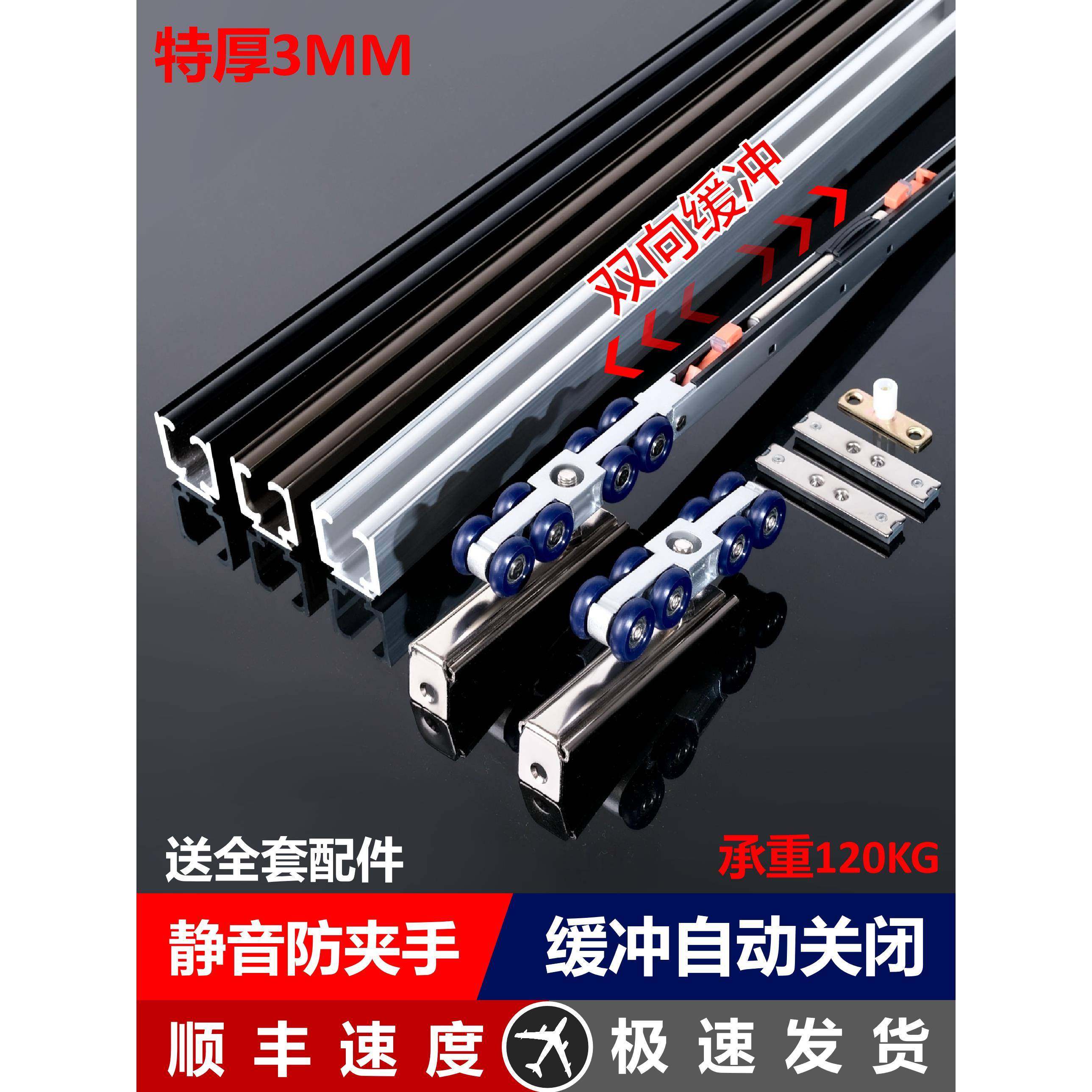 缓冲吊轨推拉门轨道全套移门滑轮导轨配件滑轨吊趟门木门带阻尼器