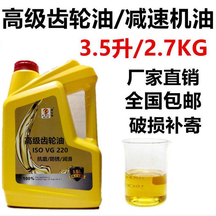 齿轮油VG220号CKD320#重负荷460 150 工业齿轮机械齿轮减速机油