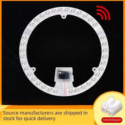 灯芯模块Led吸顶灯超亮灯芯更换圆灯片灯面板磁修饰灯面板贴片