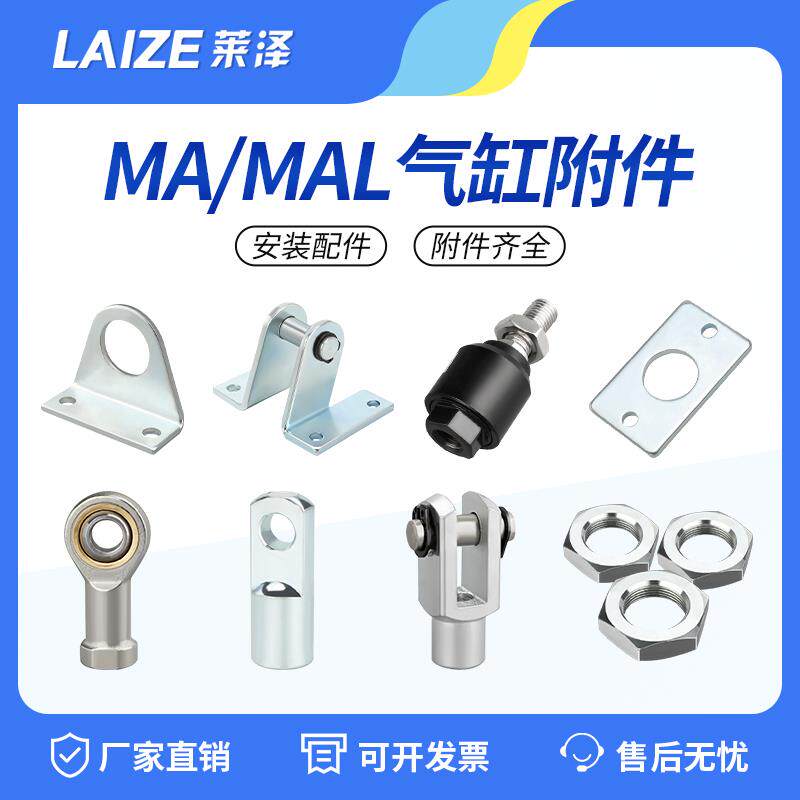 MA/MAL迷你气缸配件LB支架16/20/32固定底座SDB/I/Y/FA连接附件