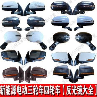 电动四轮车反光镜老年代步倒车镜龙启明爵福盛隆海宝盛昊雷迈通用