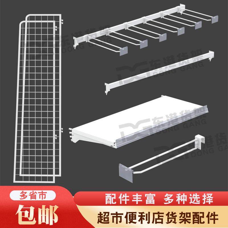 超市货架层板挂钩侧网配件网笼挂篮零食盒收纳置物配件