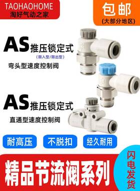 调速AS1201F控制2201F节流阀M5-04气缸01-06SA/02/08/10/3201/03
