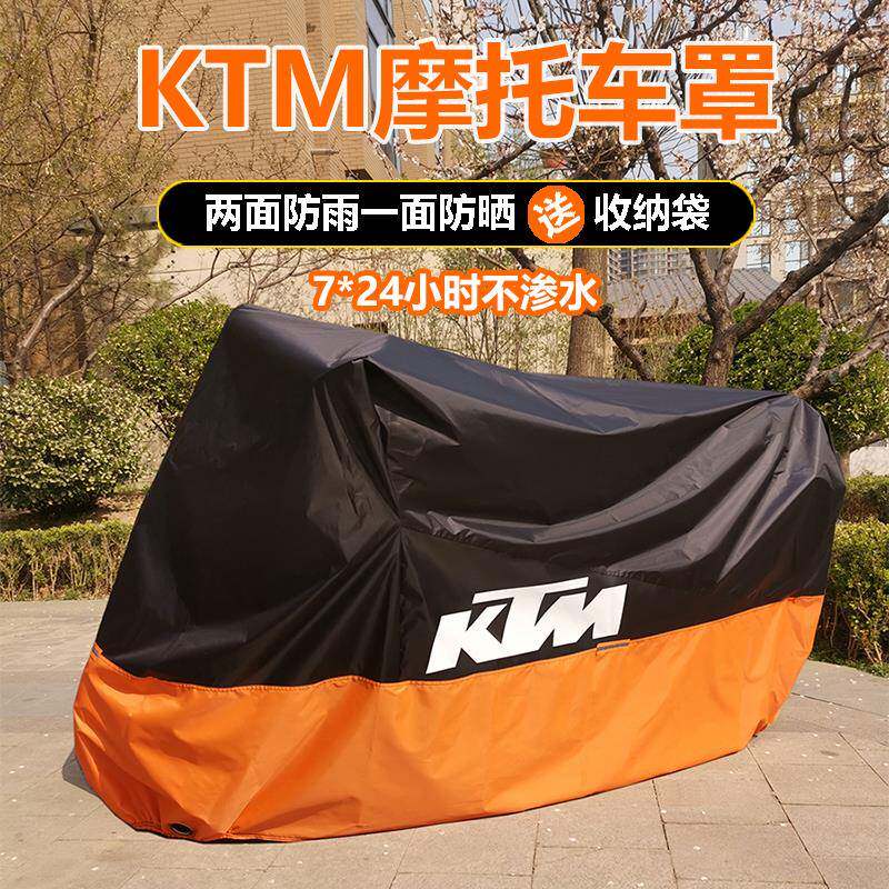 适用KTM车罩RC200机车车罩125duke390防雨杜克790防晒1290adv8c