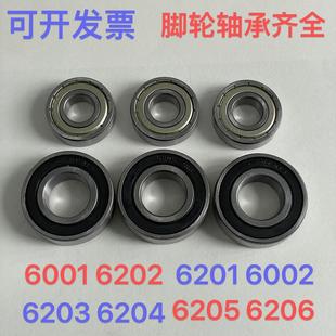 6206 脚轮轴承6202 6204推车轮轴承6205 6001 不锈钢轴承 6203