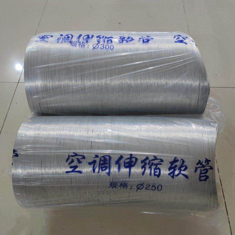 铝箔软管80/100/110/125/153/163/200/250/300伸缩通风管通风专用