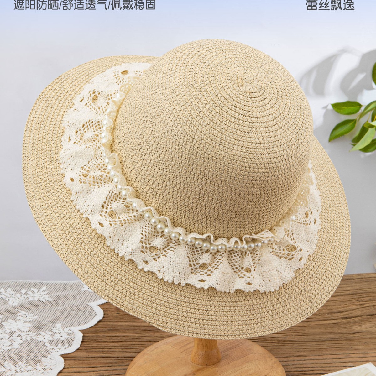 夏日甜美蕾丝边草编防晒遮阳帽
