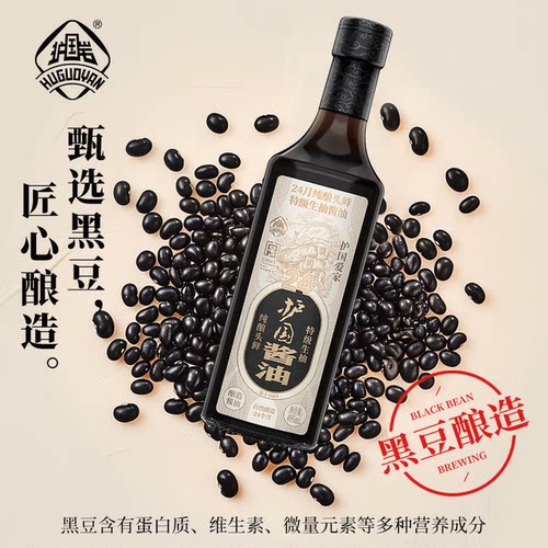 特级生抽酱油纯酿头鲜零添加酿造酱油家用调味品