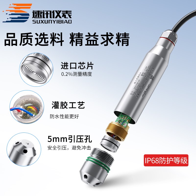 投入式液位变送器4-20ma静压式E水位计消防水箱液位传感器探头