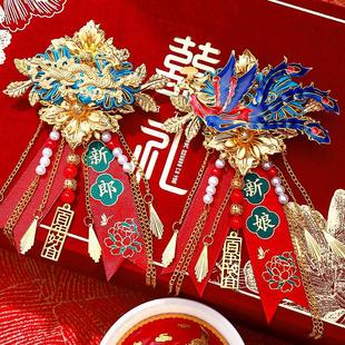 婚礼胸针别花高级婚庆用品大全 结婚龙凤胸花一对新郎新娘襟花中式