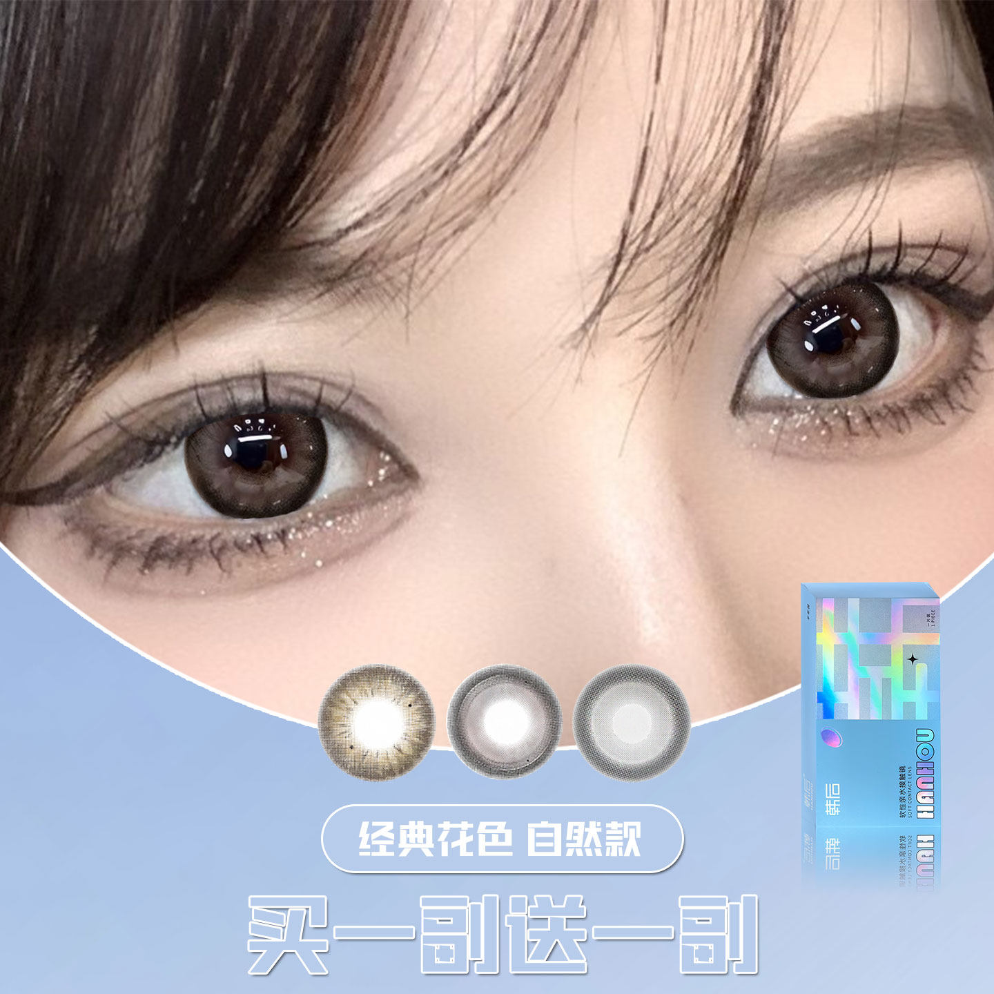 美瞳小直径混血自然网红款半年抛女欧美棕色隐形眼镜日戴正品2片