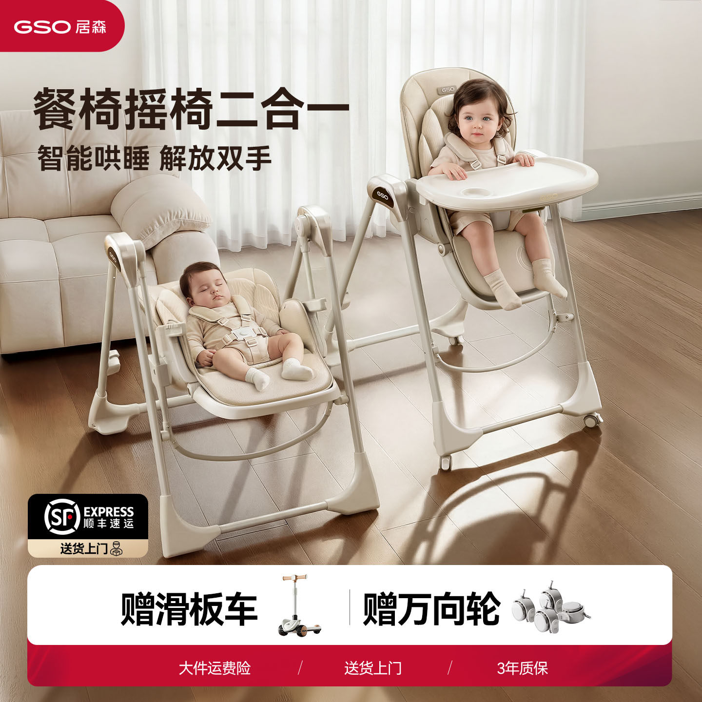 【618大促】GSO居森宝宝餐椅多功能哄娃神器可折叠餐椅摇椅二合一