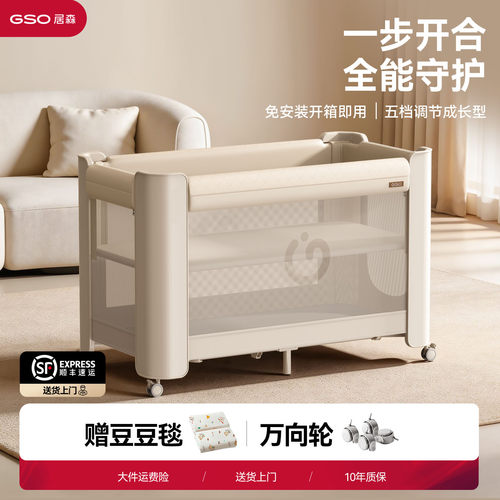 居森婴儿床折叠便携可移动拼接床