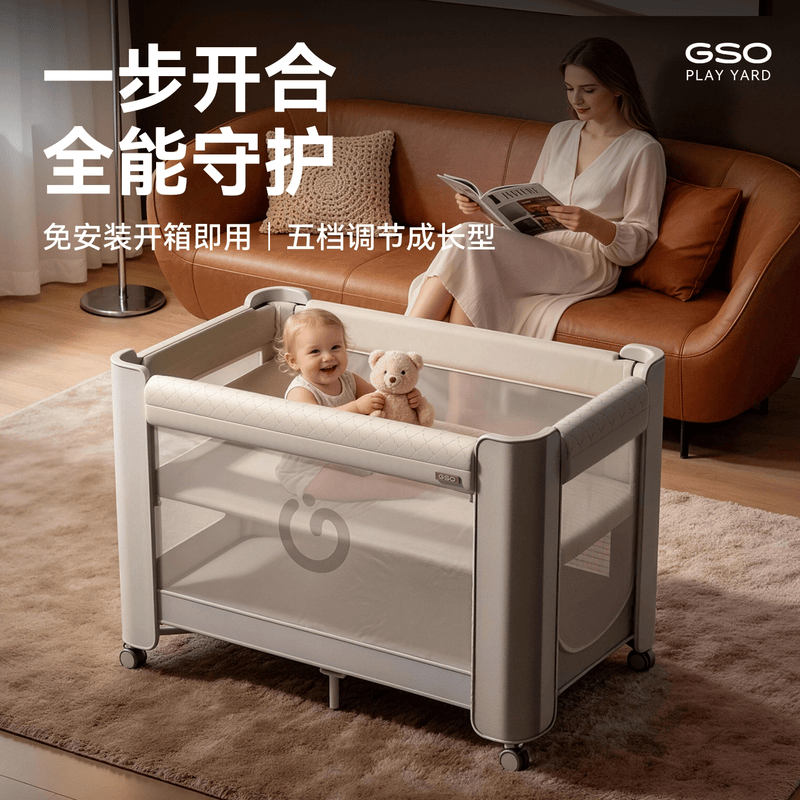 【618】GSO居森婴儿床可折叠便携多功能拼接床可移动新生儿游戏床