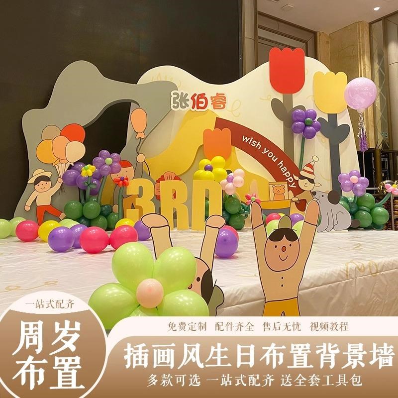 手绘插画风周岁宝宝百日宴布置满月酒气球背景墙kt板定制场景装饰图片