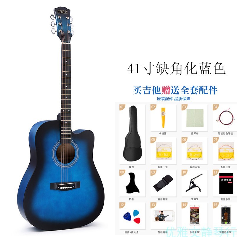 单板JIZHILIN38-41寸新手初学者民谣木吉他学生青少年入门乐器