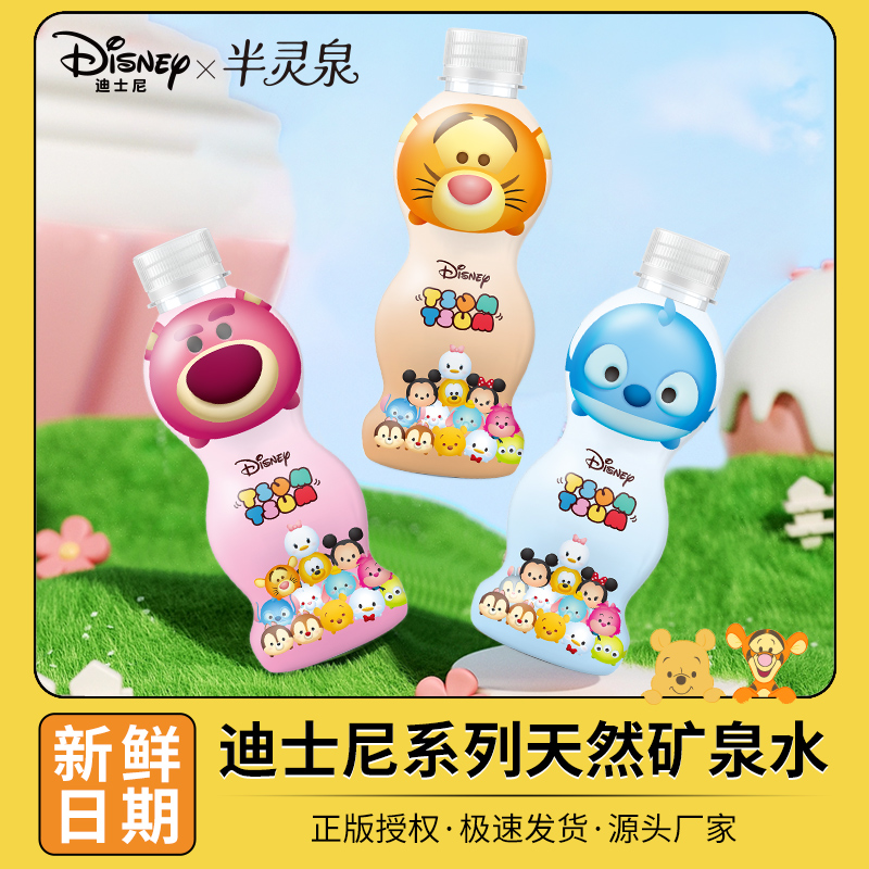 迪士尼正版授权天然矿泉水整箱批329ml*6小瓶儿童冲奶泡茶饮用水