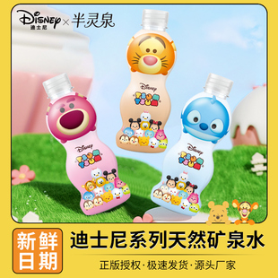 迪士尼正版 6小瓶儿童冲奶泡茶饮用水 授权天然矿泉水整箱批329ml