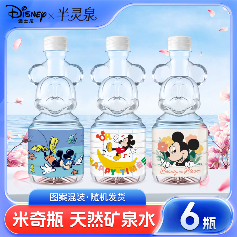 迪士尼儿童矿泉水500ml*12小瓶