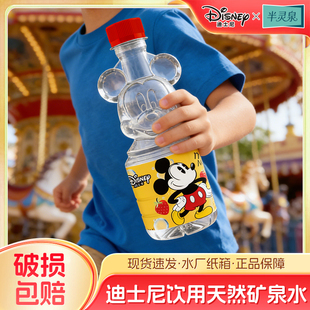 迪士尼正版授权天然矿泉水整箱批500ML*12小瓶儿童冲奶泡茶饮用水