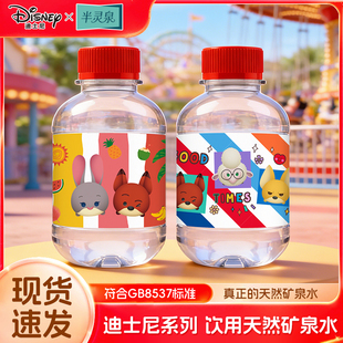 迪士尼疯狂动物城周边联名朱迪尼克天然矿泉水迷你小瓶儿童宝宝水