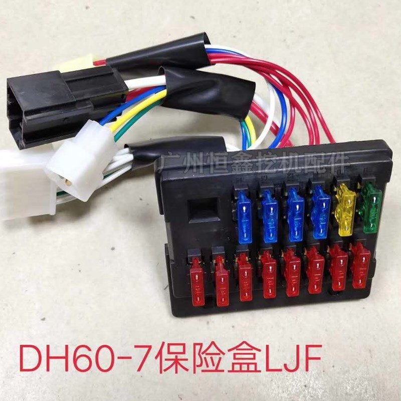 挖掘机配件斗山大宇DH55 60 215 220 225 300-5-7-9保险丝盒总成