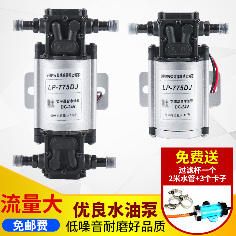 24v货车淋水器水泵电动抽水泵12v自吸泵抽油泵大功率加装改装