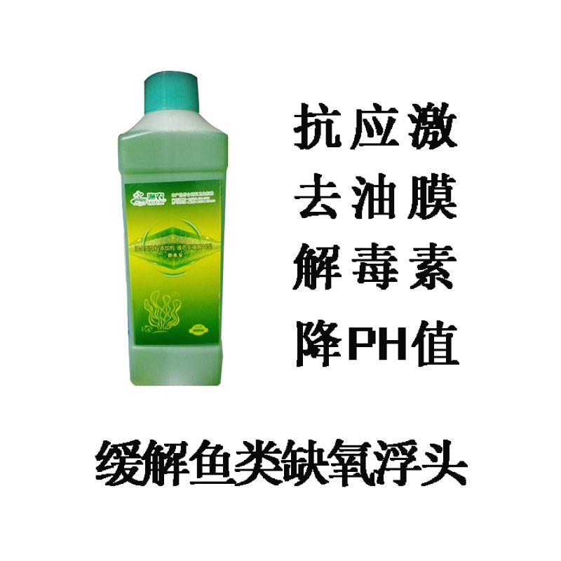 解毒碧水安果酸类调节PH值缓解鱼类浮头解毒抗应激降解毒性去油膜