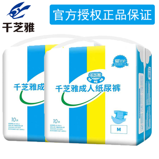 千芝雅成人纸尿裤老年人专用产妇男女粘贴式尿不湿内裤型纸尿裤